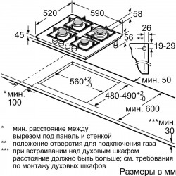 Встраиваемая газовая панель BOSCH PNP6B6O93R купить в Санкт-Петербурге и Москве
