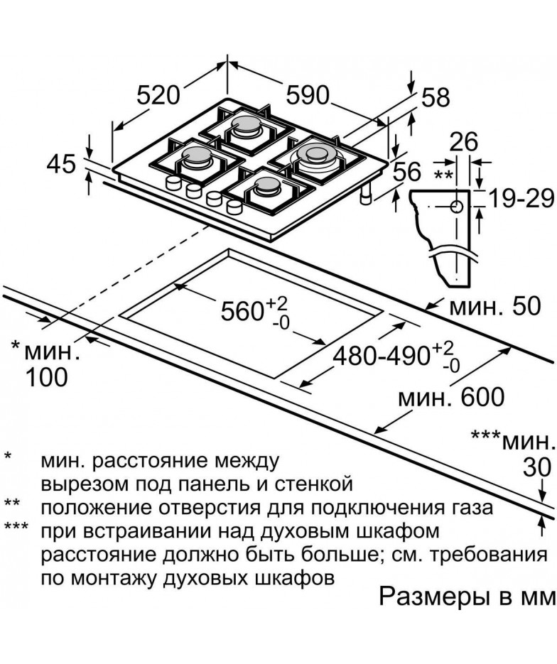 Встраиваемая газовая панель BOSCH PNP6B6O93R купить в Санкт-Петербурге и Москве