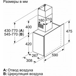 Вытяжка BOSCH DWF65AJ60T купить в Санкт-Петербурге и Москве