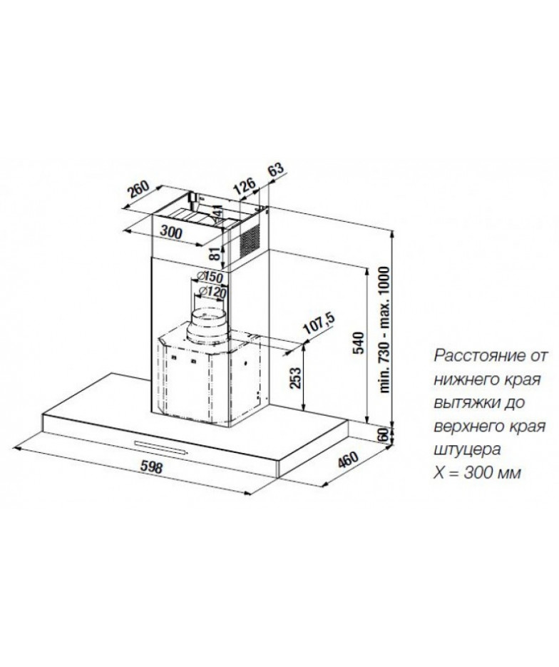 Вытяжка Kuppersbusch DW 6340.1 E купить в Санкт-Петербурге и Москве