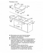 Встраиваемая индукционная панель BOSCH PXX875D67E купить в Санкт-Петербурге и Москве