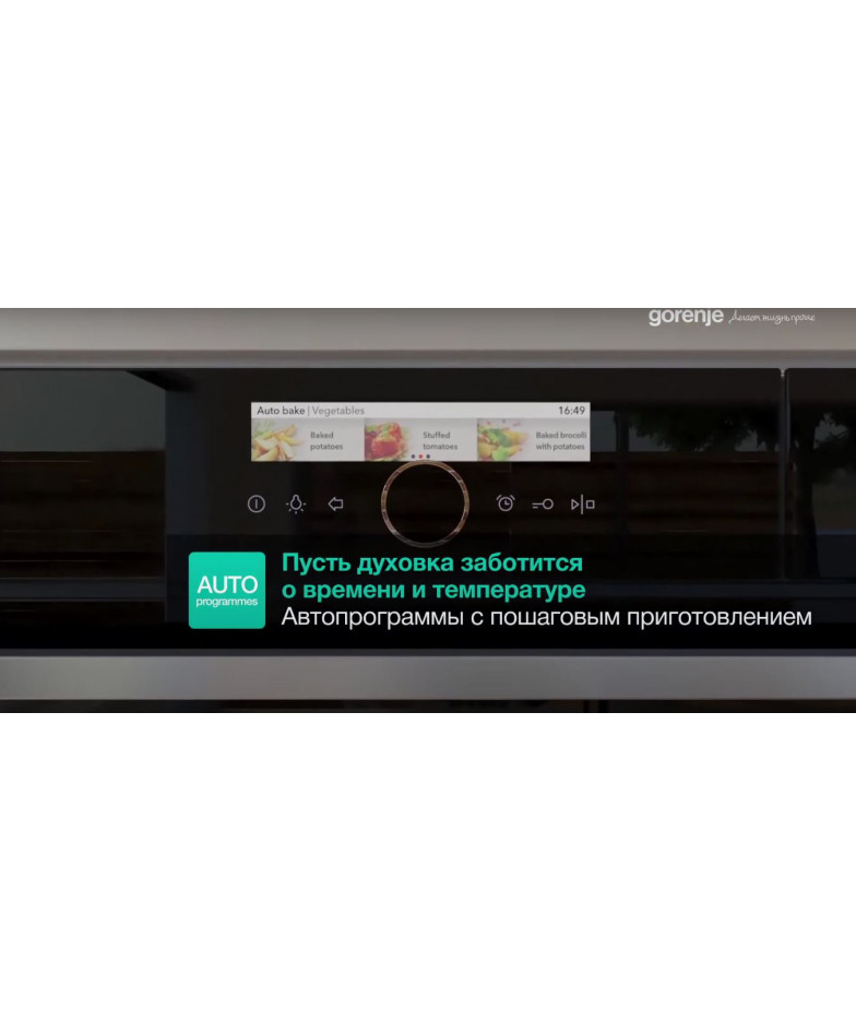 Встраиваемая электрическая духовка GORENJE BCM4547DG купить в Санкт-Петербурге и Москве
