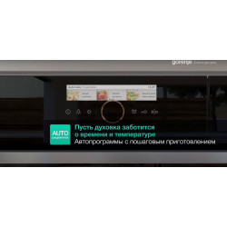 Встраиваемая электрическая духовка GORENJE BOSX6737E09BG купить в Санкт-Петербурге и Москве