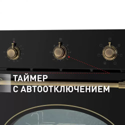 Шкаф духовой электрический MAUNFELD EOEFG.566RBG.MT купить в Санкт-Петербурге и Москве