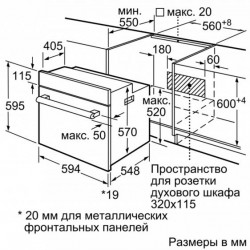 Встраиваемый духовой шкаф BOSCH HBF512BV0R купить в Санкт-Петербурге и Москве