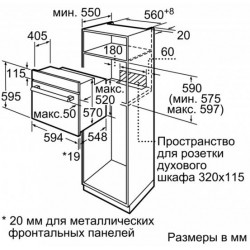 Встраиваемый духовой шкаф BOSCH HBF512BV0R купить в Санкт-Петербурге и Москве