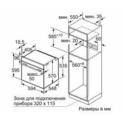 Встраиваемая электрическая духовка BOSCH HBG517EB0R купить в Санкт-Петербурге и Москве