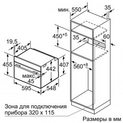 Духовой шкаф Bosch CMG 636BB1 купить в Санкт-Петербурге и Москве