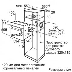 Духовой шкаф Bosch HBJS10YB0R купить в Санкт-Петербурге и Москве