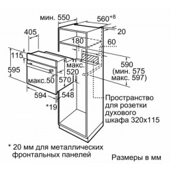 Встраиваемый духовой шкаф BOSCH HBJN10YW0R купить в Санкт-Петербурге и Москве