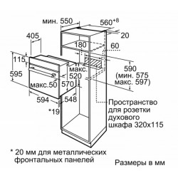 Встраиваемый духовой шкаф BOSCH HBJ517FW0R купить в Санкт-Петербурге и Москве