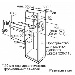 Встраиваемый духовой шкаф BOSCH HBF534EF0R купить в Санкт-Петербурге и Москве