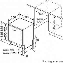 Встраиваемая посудомоечная машина Bosch SMV25BX02R,  полноразмерная, ширина 59.8см, полновстраиваемая, загрузка 12 комплектов ку