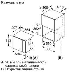Встраиваемая микроволновая печь BOSCH BFL524MS0 купить в Санкт-Петербурге и Москве
