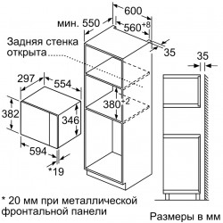 Встраиваемая микроволновая печь BOSCH BFL520MB0 купить в Санкт-Петербурге и Москве