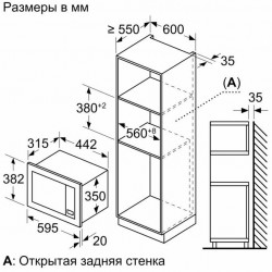 Встраиваемая микроволновая печь BOSCH BFL623MW3 купить в Санкт-Петербурге и Москве