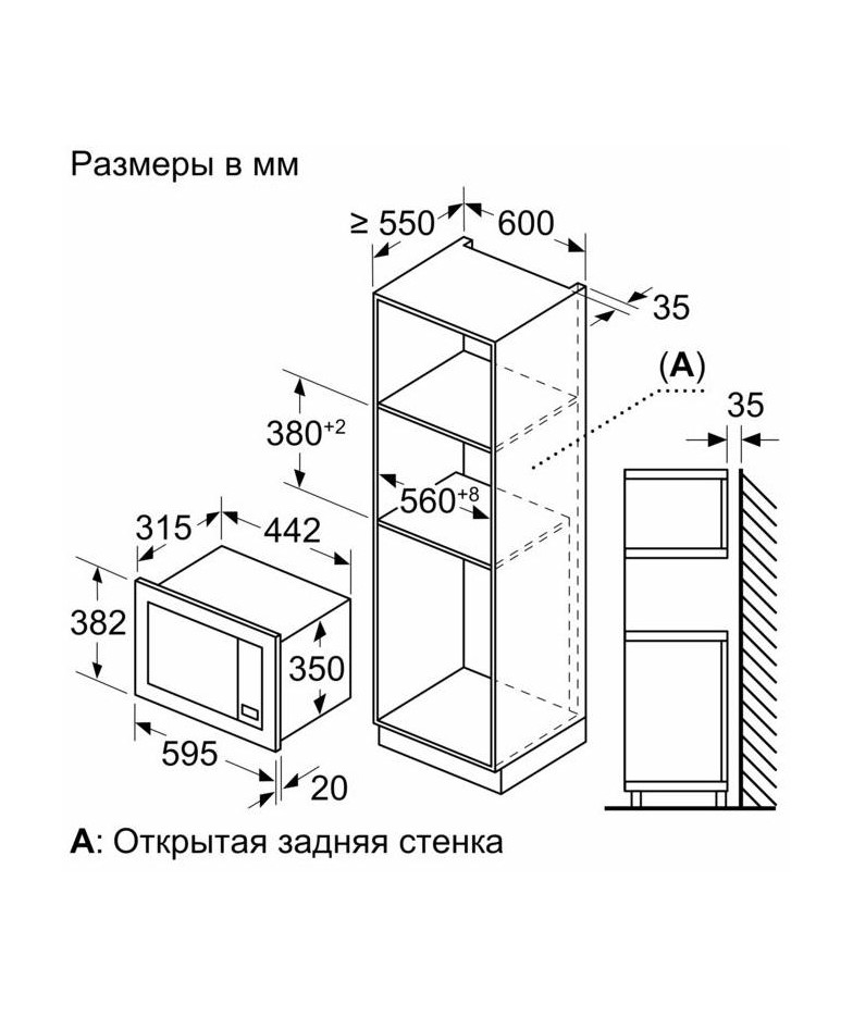 Встраиваемая микроволновая печь BOSCH BFL623MW3 купить в Санкт-Петербурге и Москве