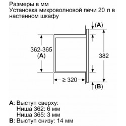 Встраиваемая микроволновая печь BOSCH BFL623MW3 купить в Санкт-Петербурге и Москве