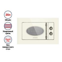 Микроволновая печь встраиваемая MAUNFELD JBMO.20.5GRIB купить в Санкт-Петербурге и Москве
