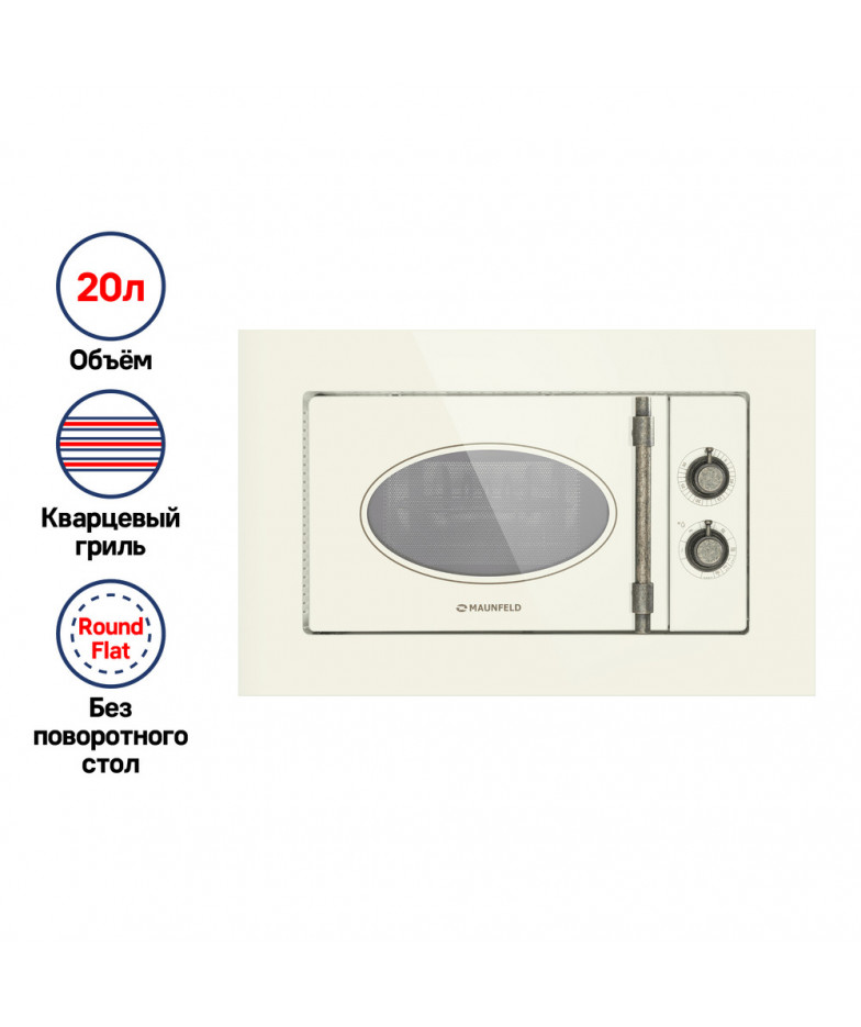 Микроволновая печь встраиваемая MAUNFELD JBMO.20.5GRIB купить в Санкт-Петербурге и Москве