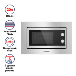 Микроволновая печь встраиваемая MAUNFELD JBMO.20.5S купить в Санкт-Петербурге и Москве