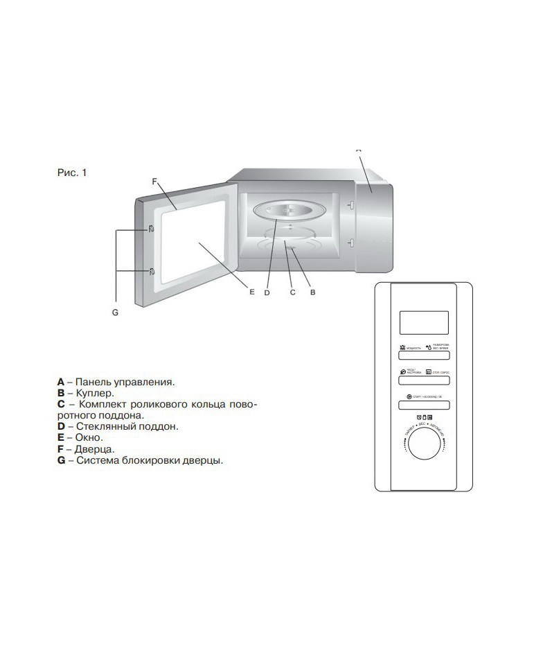 Микроволновая печь KRONA QUANTUM 44 MR/IX купить в Санкт-Петербурге и Москве