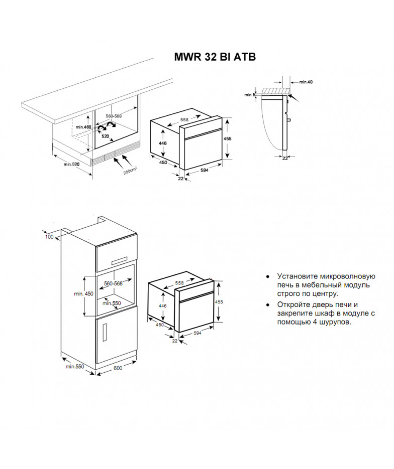 Встраиваемая микроволновая печь Teka MWR 32 BI ATB (Anthracite Old Brass) купить в Санкт-Петербурге и Москве