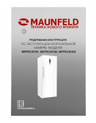 Морозильная камера MAUNFELD MFFR185W купить в Санкт-Петербурге и Москве
