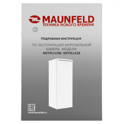Морозильная камера MAUNFELD MFFR143W купить в Санкт-Петербурге и Москве