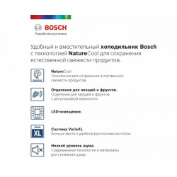 Холодильник с нижней морозильной камерой BOSCH KGE39XW21R купить в Санкт-Петербурге и Москве