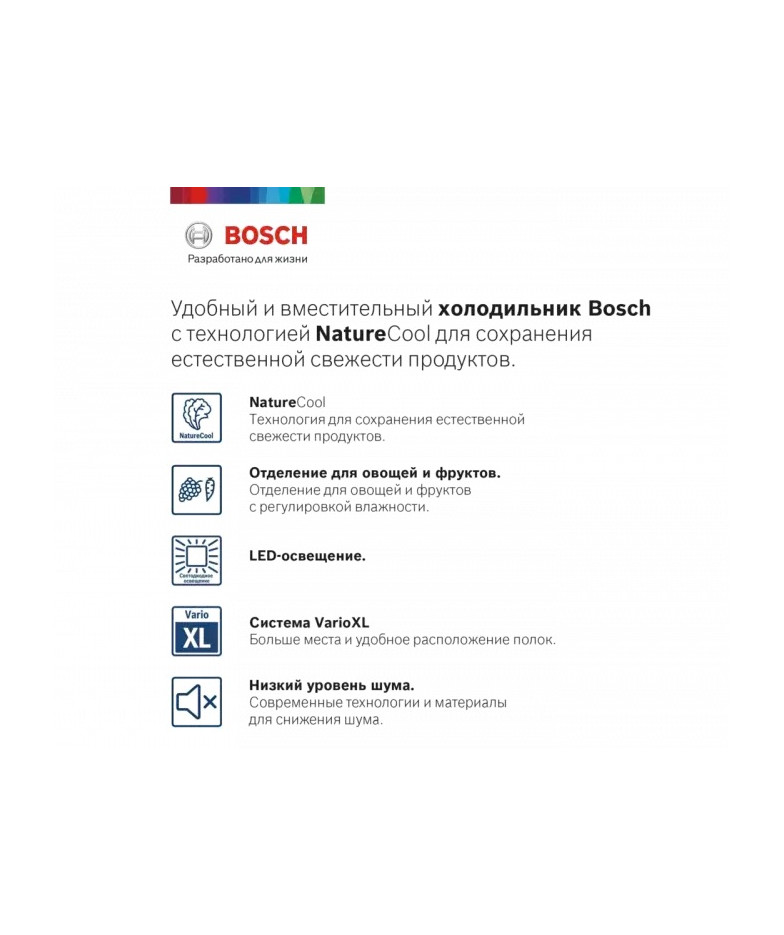 Холодильник с нижней морозильной камерой BOSCH KGE39XW21R купить в Санкт-Петербурге и Москве