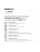 Холодильник с нижней морозильной камерой BOSCH KGN39XC28R купить в Санкт-Петербурге и Москве