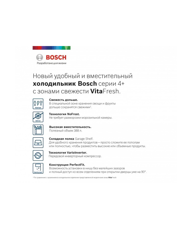 Холодильник с нижней морозильной камерой BOSCH KGN39XC28R купить в Санкт-Петербурге и Москве