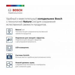 Холодильник с нижней морозильной камерой BOSCH KGE39AW33R купить в Санкт-Петербурге и Москве