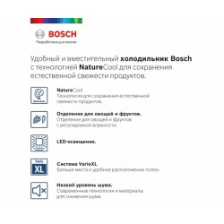 Холодильник с нижней морозильной камерой BOSCH KGE39AK33R купить в Санкт-Петербурге и Москве