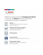 Холодильник с нижней морозильной камерой BOSCH KGE39XL21R купить в Санкт-Петербурге и Москве