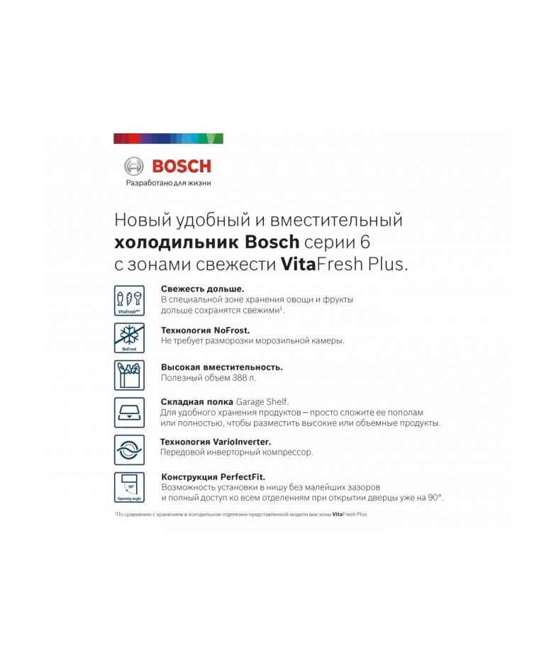 Холодильник с нижней морозильной камерой BOSCH KGN39AX32R купить в Санкт-Петербурге и Москве