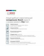 Холодильник с нижней морозильной камерой BOSCH KGN39XG20R купить в Санкт-Петербурге и Москве