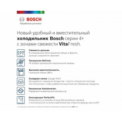 Холодильник с нижней морозильной камерой BOSCH KGN39XG20R купить в Санкт-Петербурге и Москве