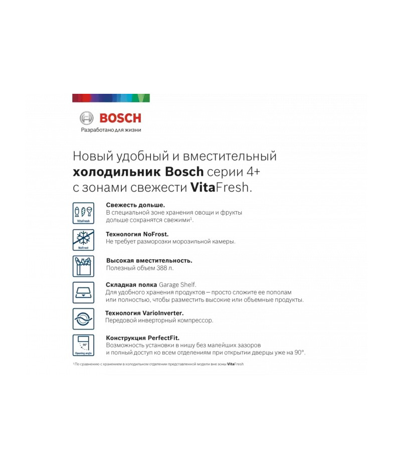 Холодильник с нижней морозильной камерой BOSCH KGN39XG20R купить в Санкт-Петербурге и Москве
