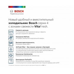 Холодильник с нижней морозильной камерой BOSCH KGN39VK24R купить в Санкт-Петербурге и Москве