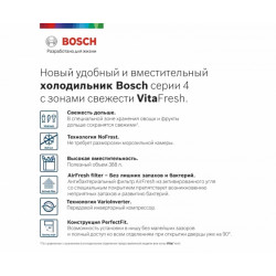 Холодильник с нижней морозильной камерой BOSCH KGN39VC24R купить в Санкт-Петербурге и Москве