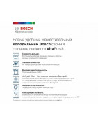 Холодильник с нижней морозильной камерой BOSCH KGN39VW24R купить в Санкт-Петербурге и Москве