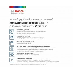 Холодильник с нижней морозильной камерой BOSCH KGN39VW24R купить в Санкт-Петербурге и Москве