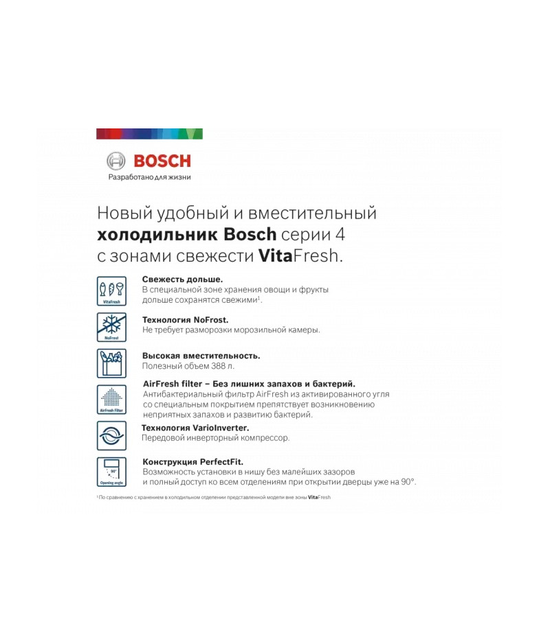 Холодильник с нижней морозильной камерой BOSCH KGN39VW24R купить в Санкт-Петербурге и Москве