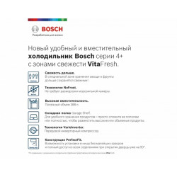 Холодильник с нижней морозильной камерой BOSCH KGN39XW28R купить в Санкт-Петербурге и Москве