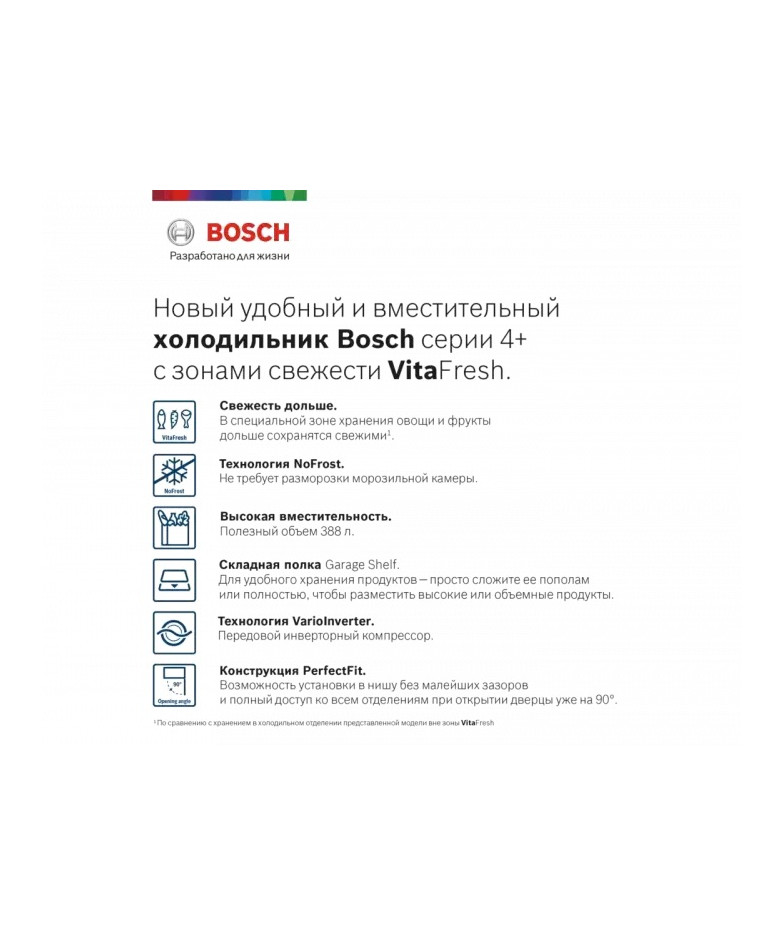 Холодильник с нижней морозильной камерой BOSCH KGN39XW28R купить в Санкт-Петербурге и Москве