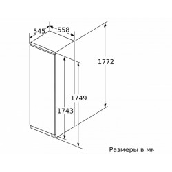 Встраиваемый холодильник BOSCH KIF81PD20R купить в Санкт-Петербурге и Москве