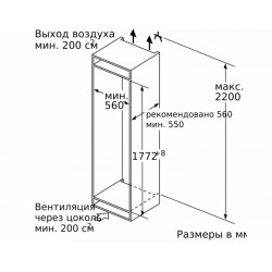 Встраиваемый холодильник BOSCH KIF81PD20R купить в Санкт-Петербурге и Москве