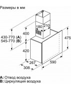 Вытяжка BOSCH DWF65AJ60T купить в Санкт-Петербурге и Москве